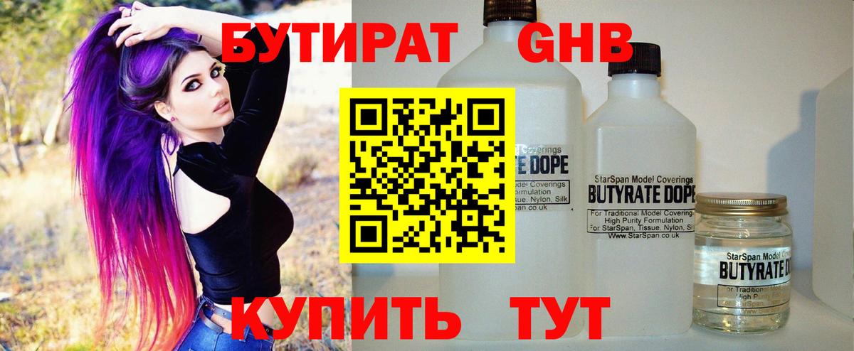 БУТИРАТ оксана  Вход с VPN  Топки 