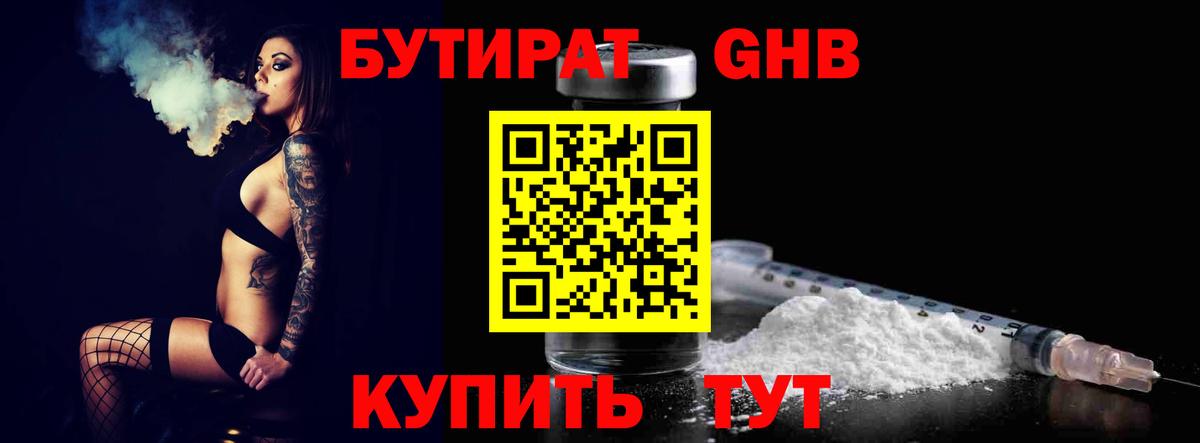 Бутират оксана Топки