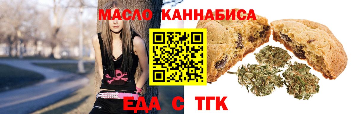 Canna-Cookies марихуана  Вход с VPN  Топки 