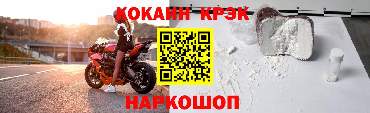 Cocaine 97% Топки
