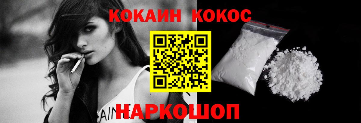 Cocaine 98%  КОКАИН  Топки  КОКАИН VHQ  Вход с VPN 
