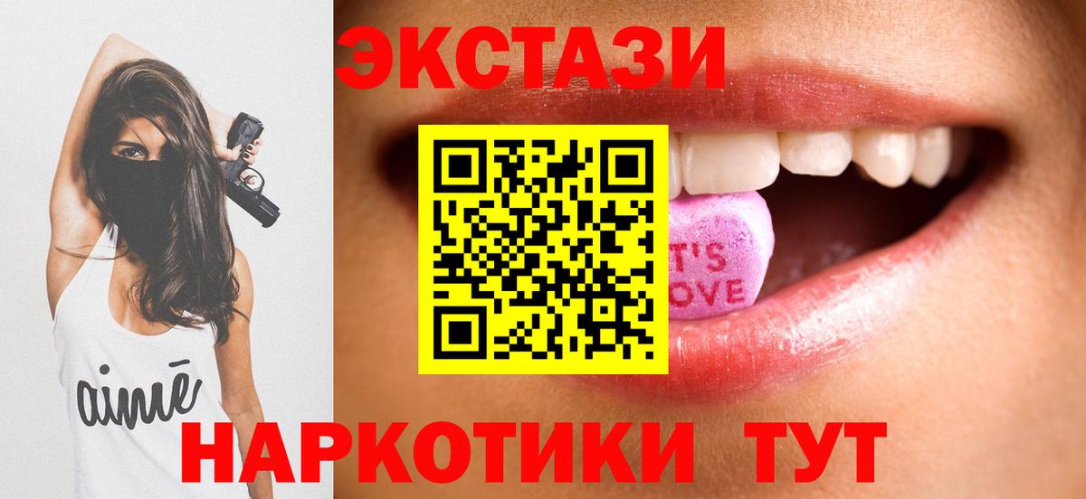 Экстази Дубай  Вход с VPN  мега онион  закладки  Топки  Ecstasy DUBAI 