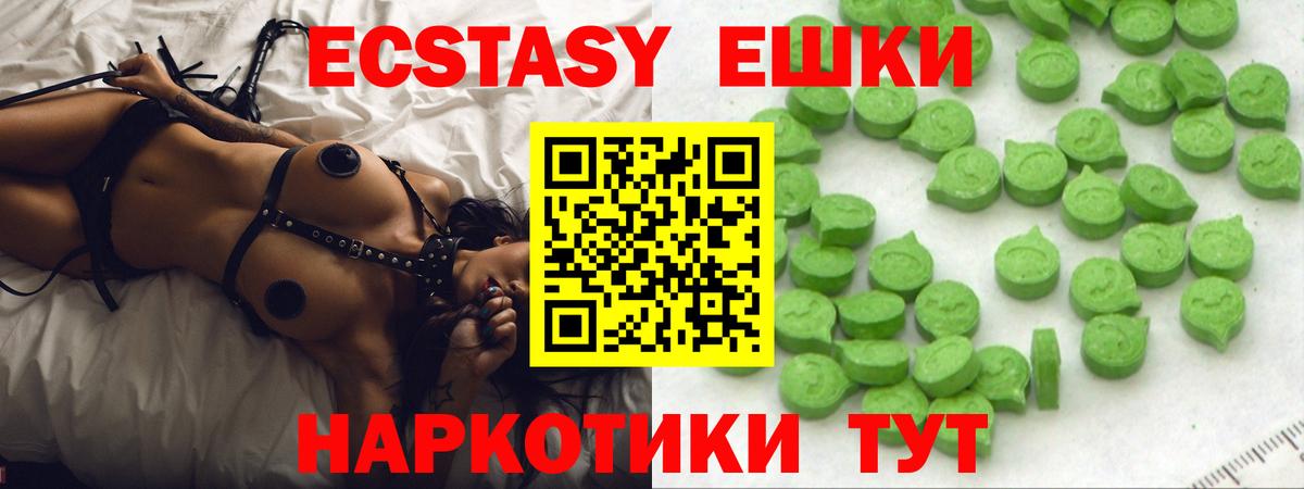 ЭКСТАЗИ таблы Топки