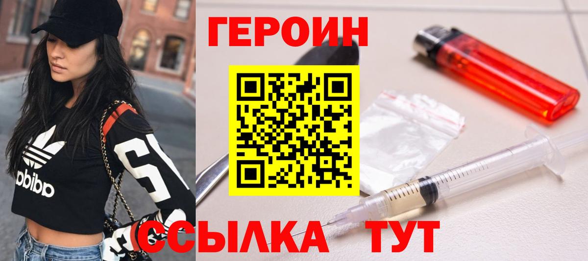Топки  ГЕРОИН  Вход с VPN  Героин белый 