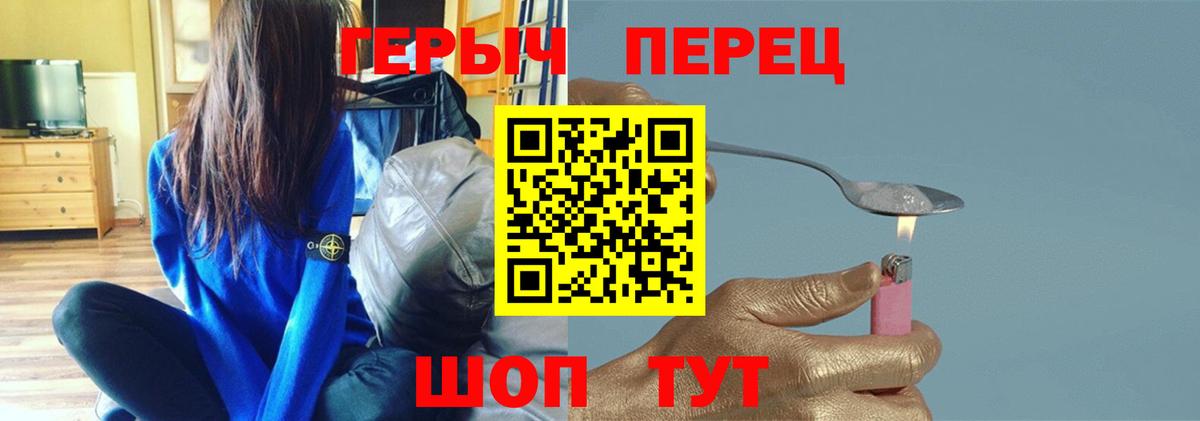 ГЕРОИН белый Топки