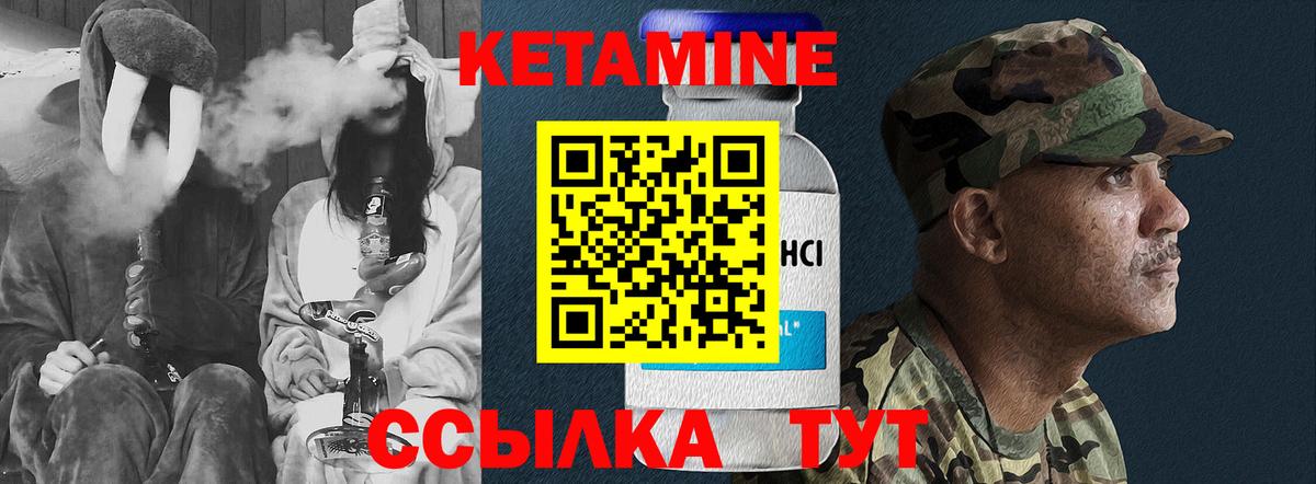 Топки  КЕТАМИН VHQ  Вход с VPN 