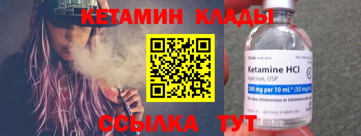 Кетамин ketamine Топки