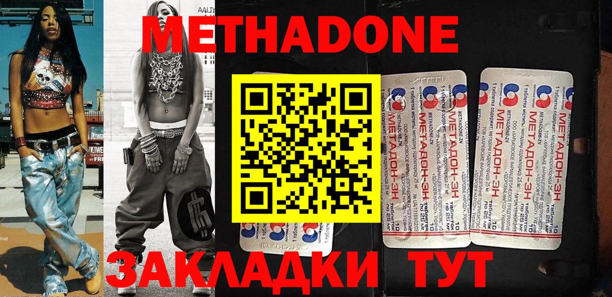 Топки  МЕТАДОН methadone  МЕТАДОН methadone  Вход с VPN 