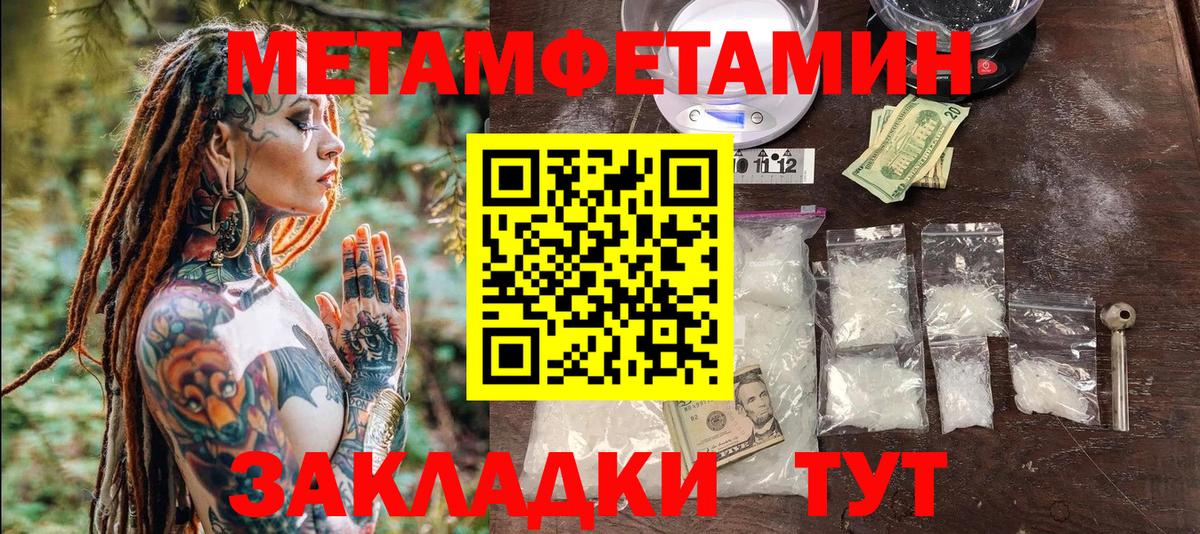 Первитин мет  Вход с VPN  Первитин мет  Топки 
