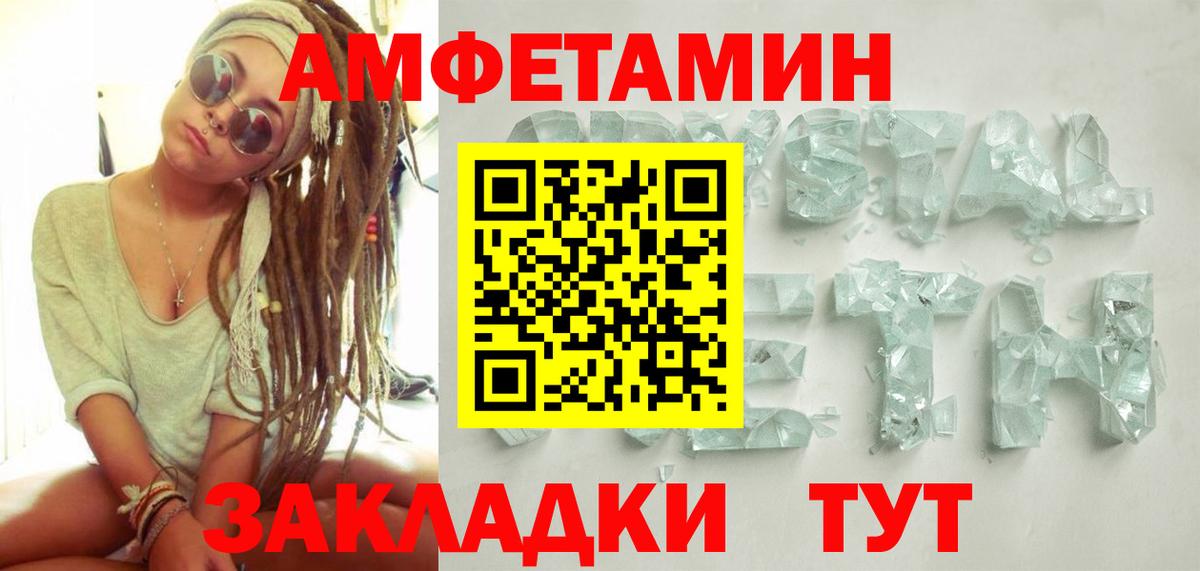 Первитин кристалл Топки