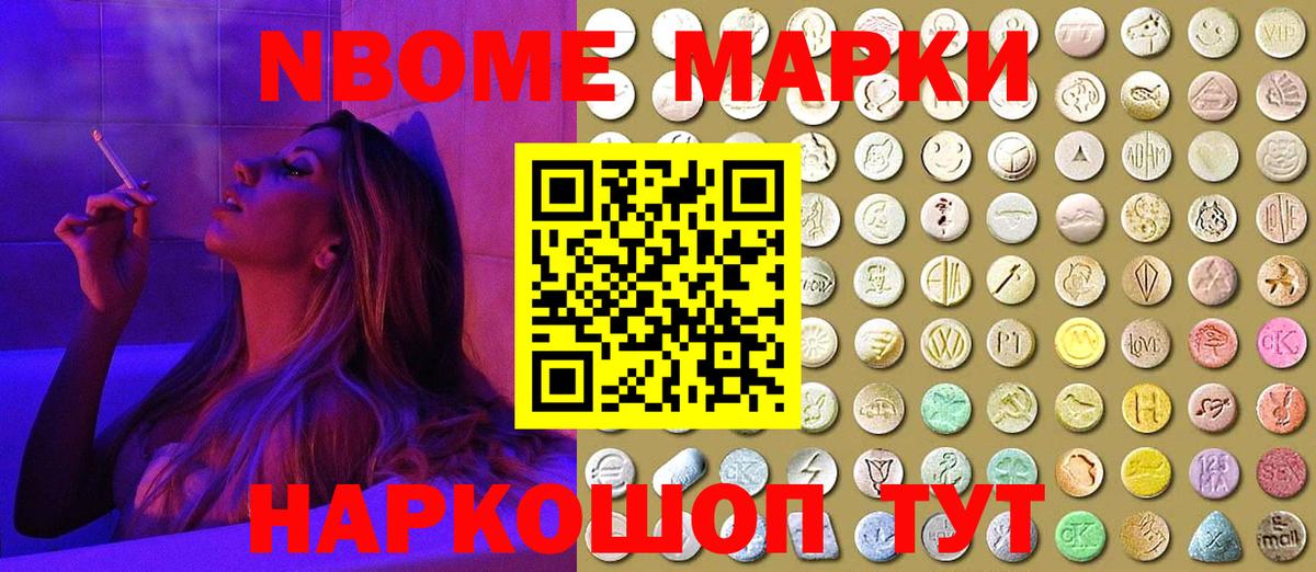 Марки 25I-NBOMe  Вход с VPN  цены   Наркотические марки 1,8мг  Топки 