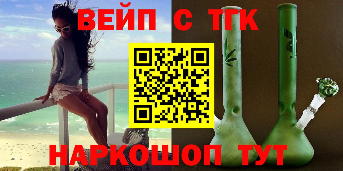 ТГК жижа  Вход с VPN  Топки  ТГК жижа 
