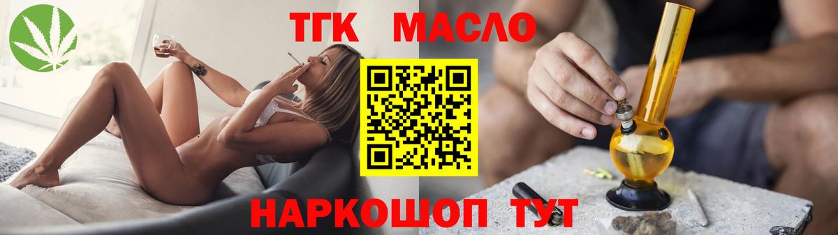 Дистиллят ТГК Wax Топки